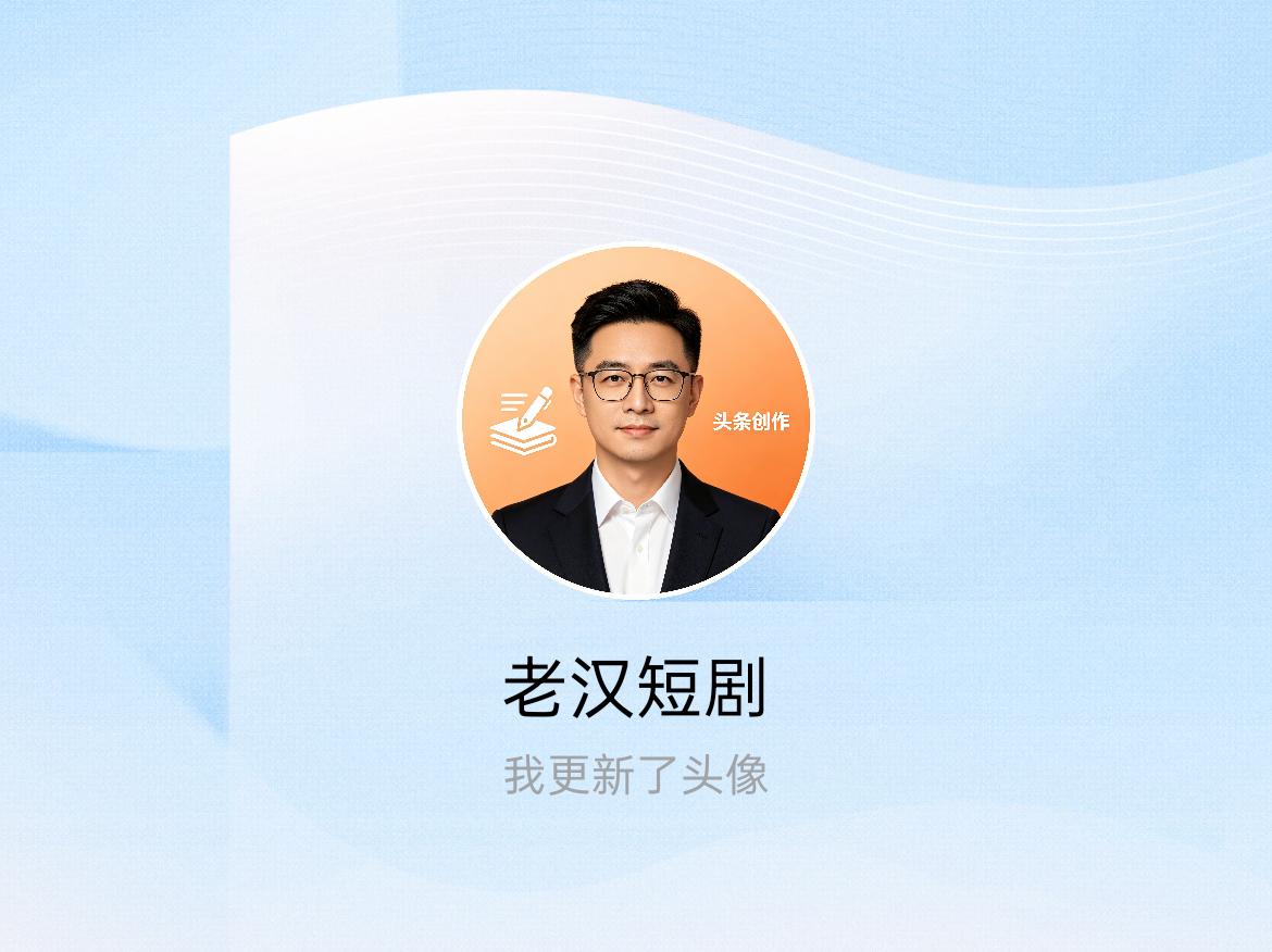 快来看看我新换的头像吧