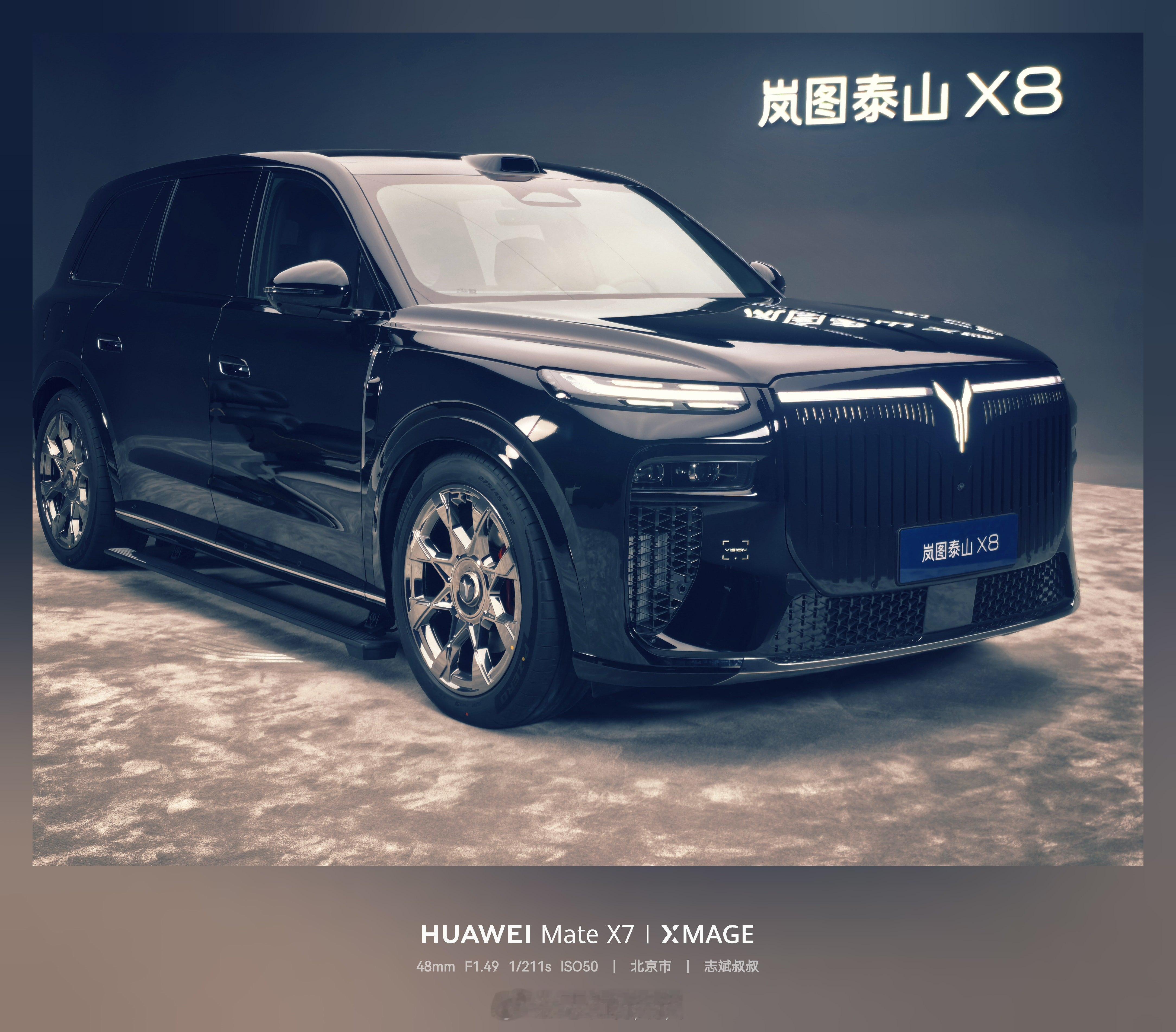 岚图泰山X8拍完了。其实我觉得应该叫X9。因为尺寸，造型，气场，技术和装备那是样