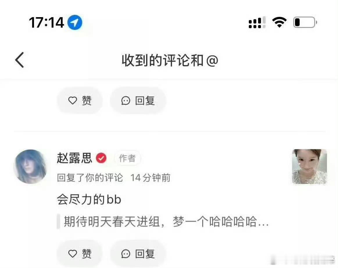 期待赵露思进组，想看演权谋类的 