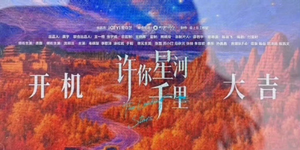 丞磊的一番男主剧明日开机，是他的首部一番现偶剧，越来越好了。 