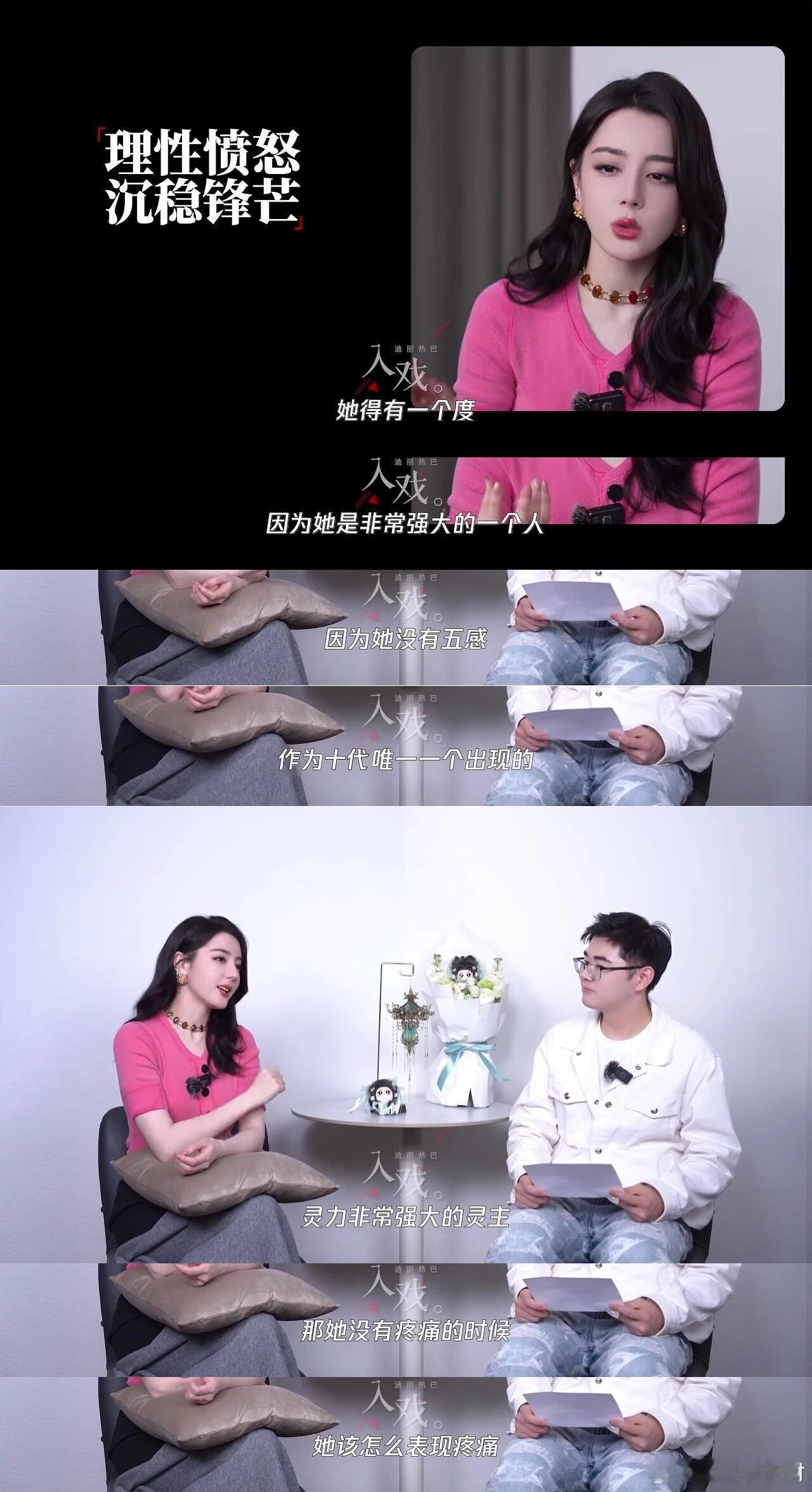 白日提灯贺思慕采访存档结论：迪丽热巴是个用脑子演戏的好演员！一个从业多年，依然在