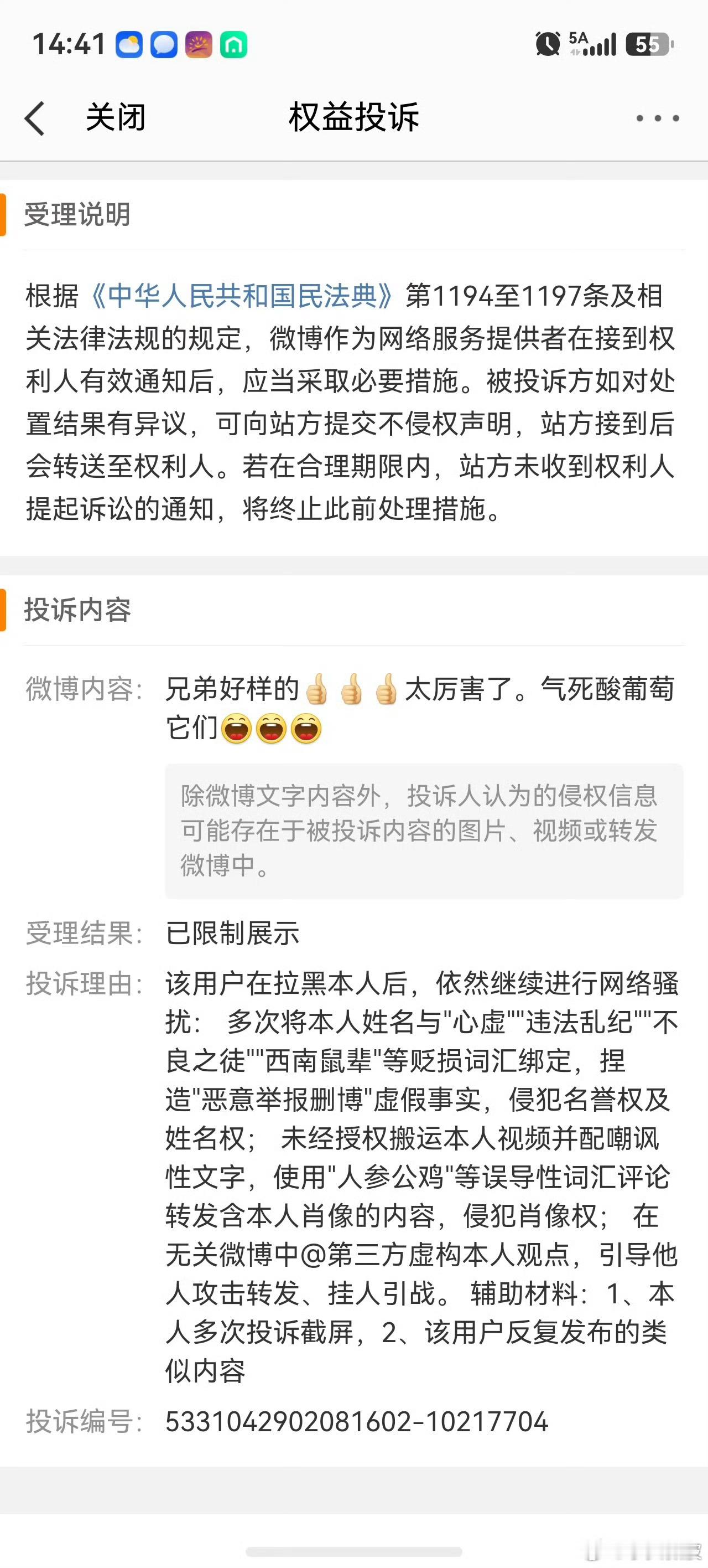 智打伪科普 看截图，大家可以看到的是怎么恶意举报删人微博的全文和他没有关系，我就