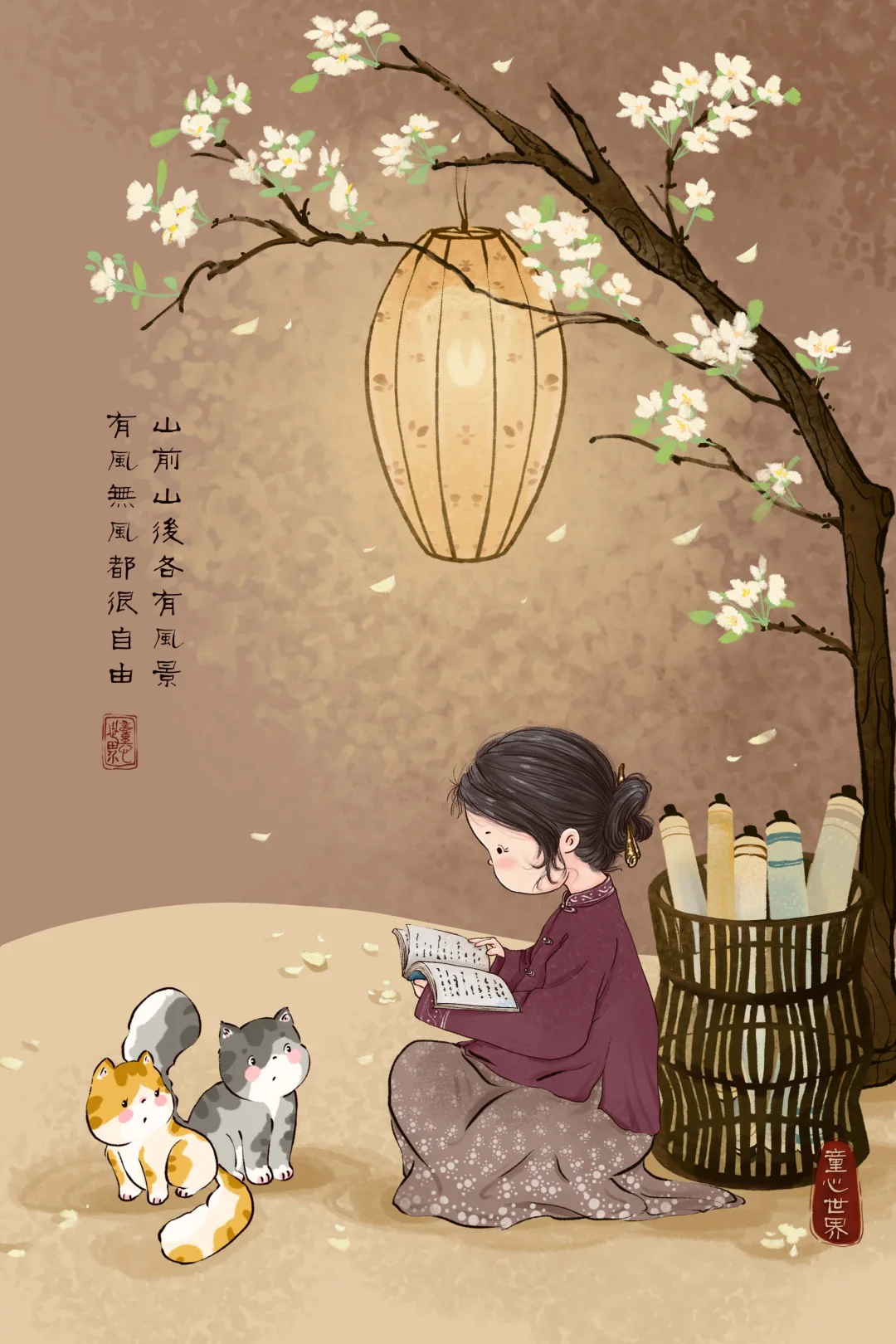 四十而已，听风吟，看雪落，等花开，待春来