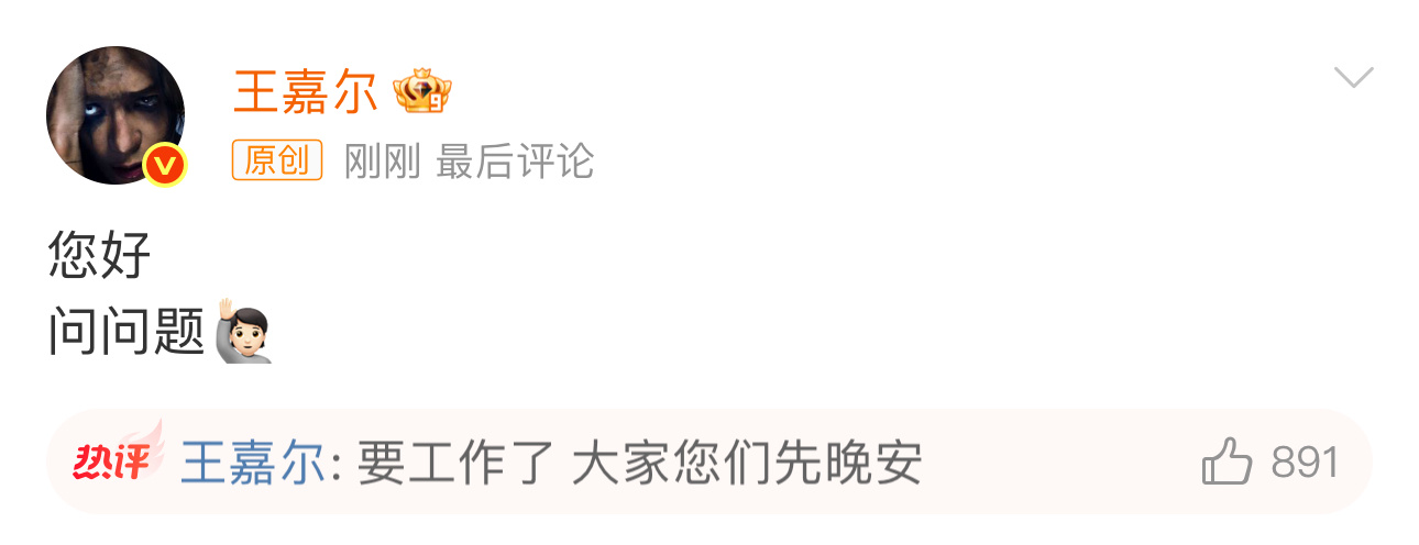 对着王嘉尔的这几条回复笑了五分钟才发出来🙉王嘉尔翻牌粉丝好抽象 ​​​