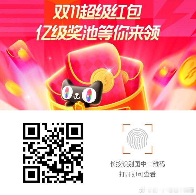 🍑双11超红🧧 ​​​