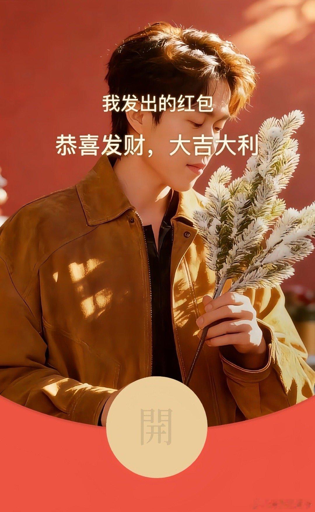 王楚钦红包封面王楚钦这红包封面真绝了！ 