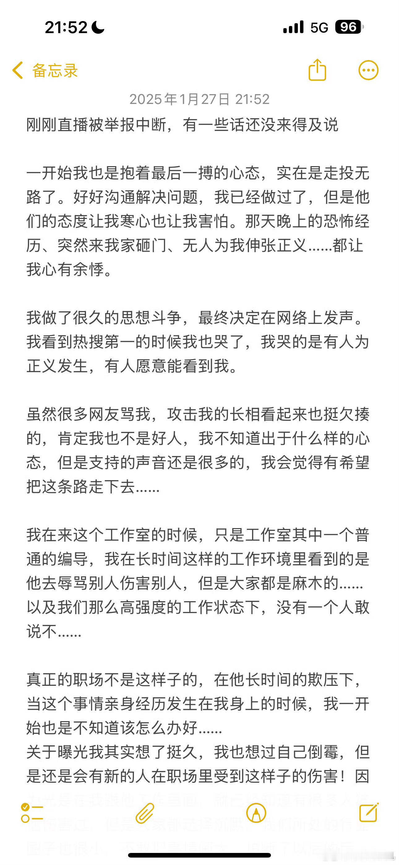 黄毛毛直播违规整改 果然不出所料，有人开始攻击受害者的容貌，说人家长这样子也是挺