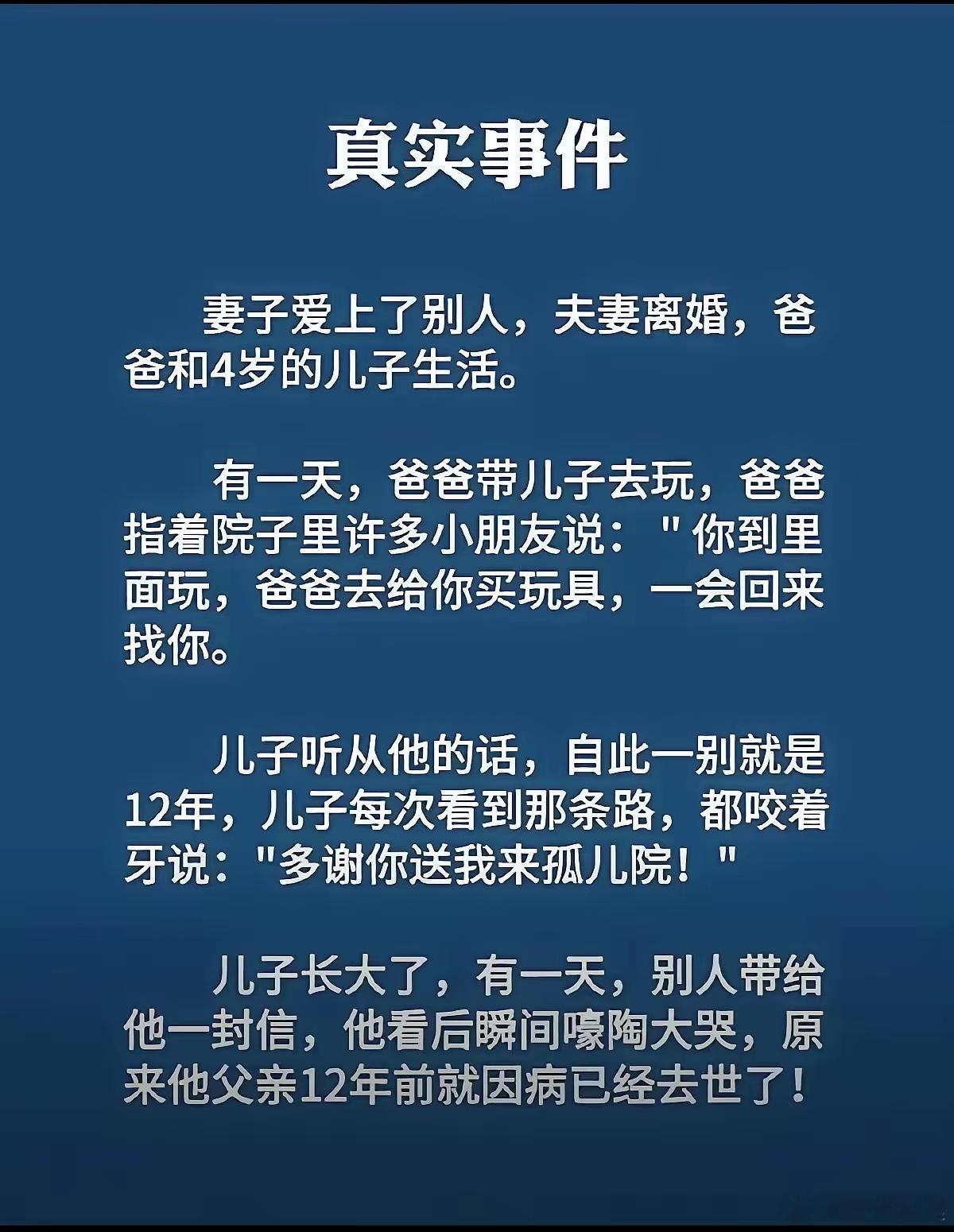 托孤孤儿院，听起来是个伤心的故事！ 