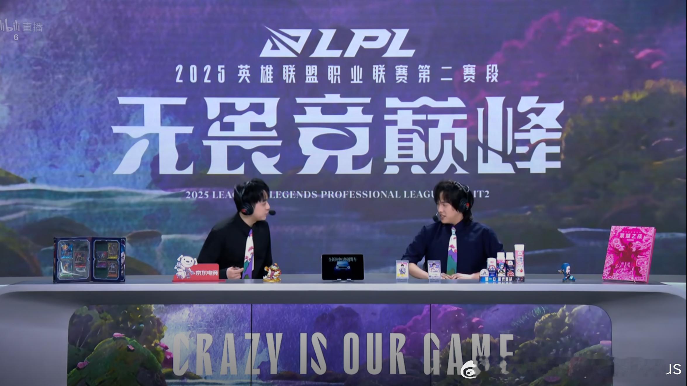 【2025LPL第二赛段 TT vs AL】解说：主持：互动主持：TT对战AL 
