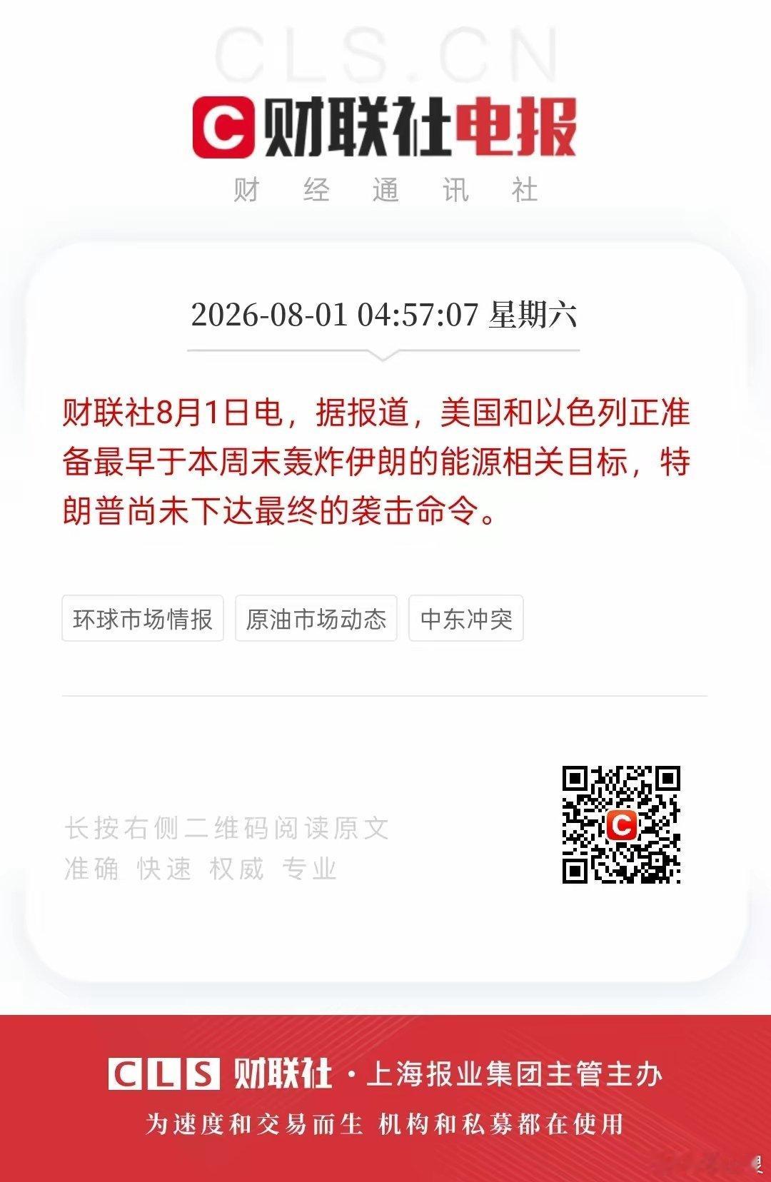 美以若再次对伊朗实施打击，将使世界经济雪上加霜世界局势波诡云谲，俄乌战火四年未熄