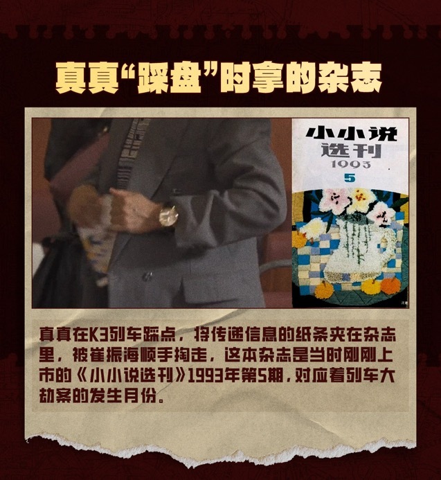 #那些二刷莫斯科行动才知道的事#我想大家对于莫斯科行动这部电影来说都不陌生，在这