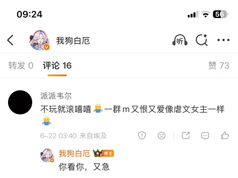 我不知道您这是怎么了这个大腚是你弱点吗 
