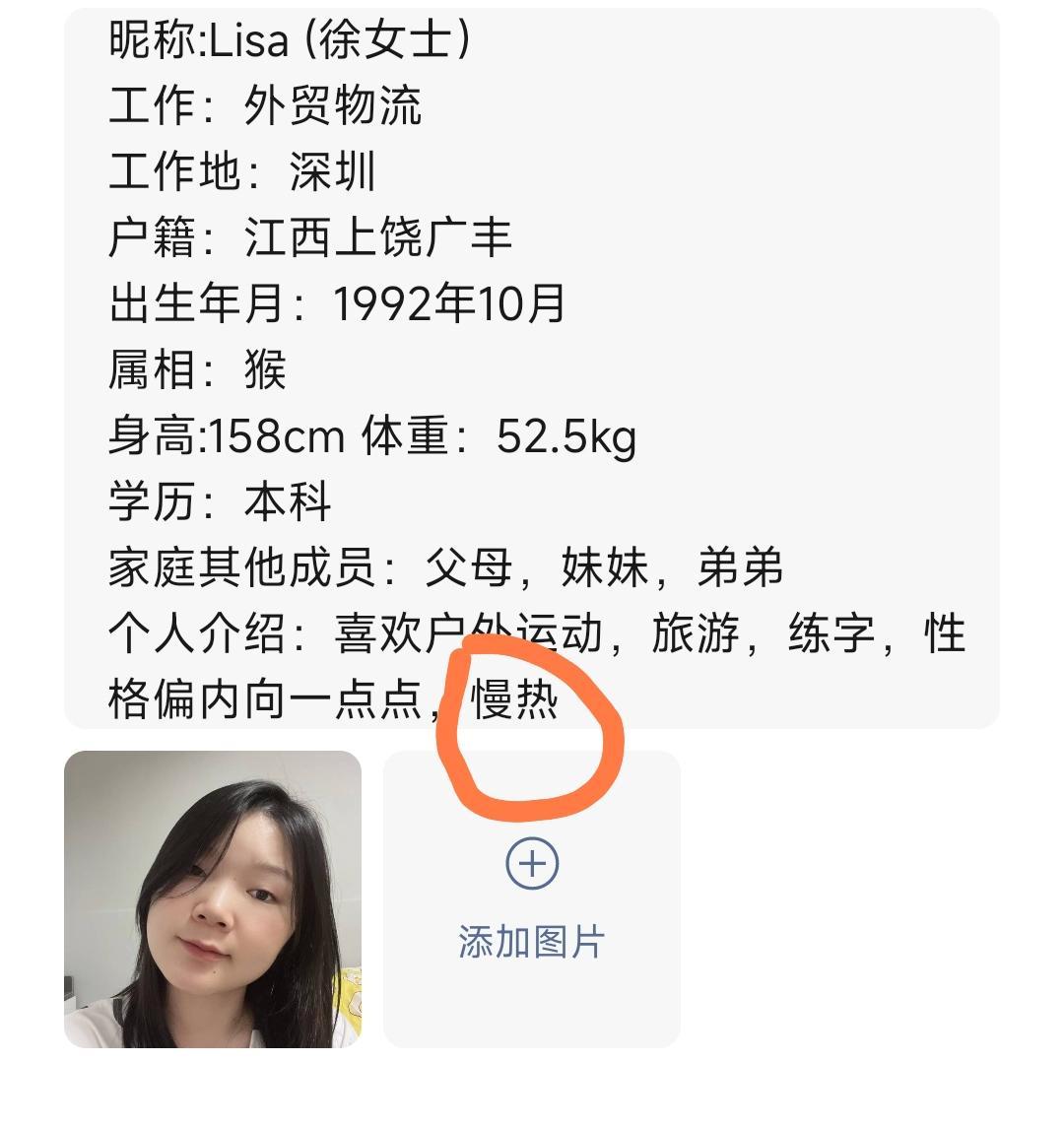 为何那么多女的爱标榜自己慢热？ ​​​