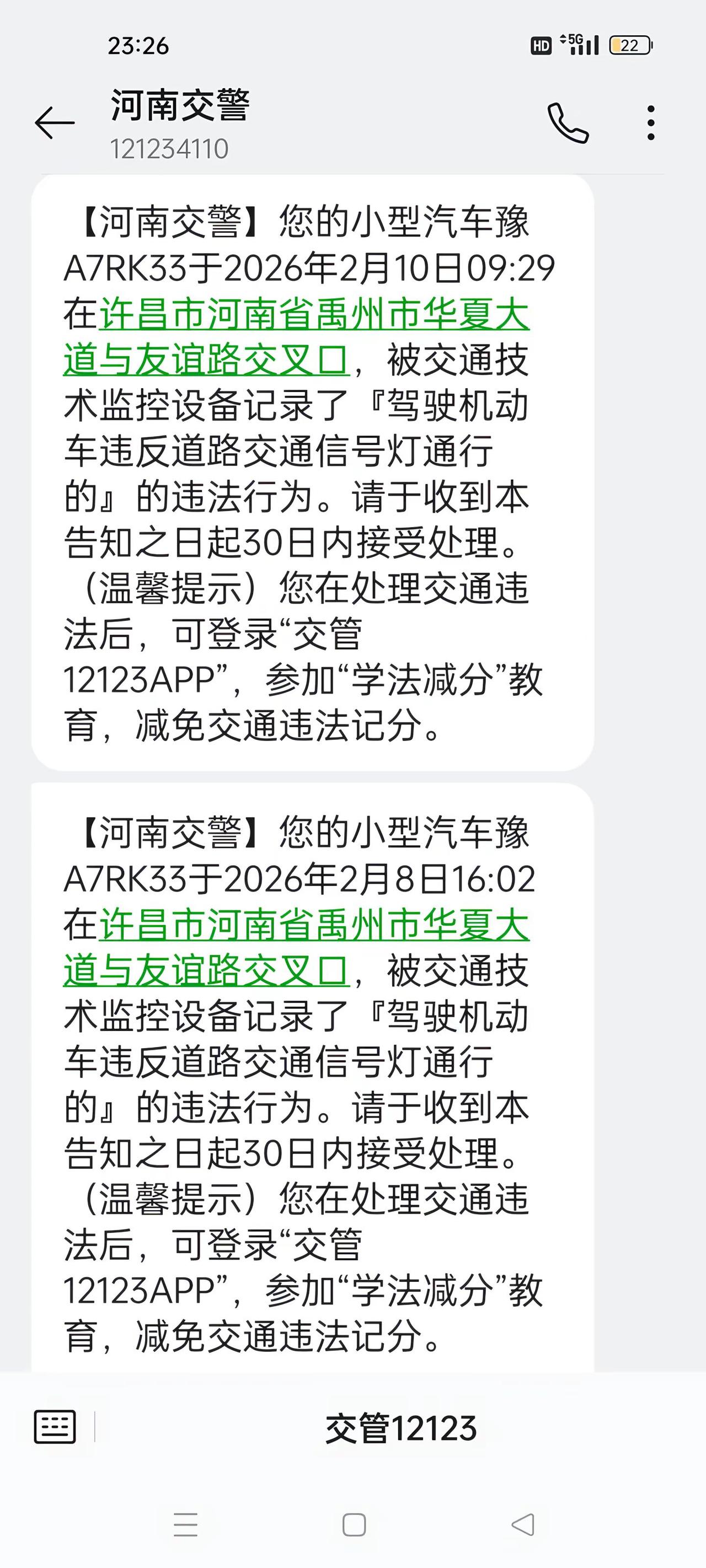 我靠这个路口三天闯两次红灯😐😐😐
