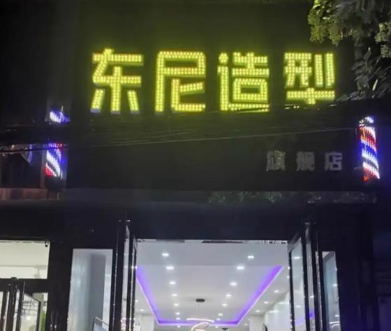 所谓的英国这家公司真以为中国人的钱好赚吗？2026年5月起，一家注册在英国的寐谷