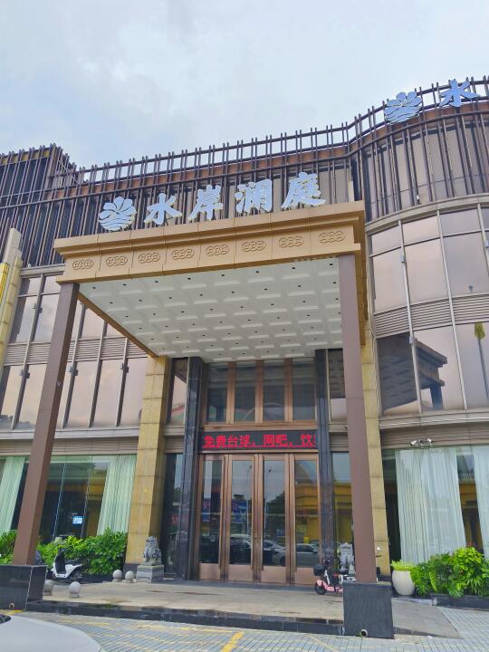 🎉洛溪有很划算的24小时水疗随便吃随便玩