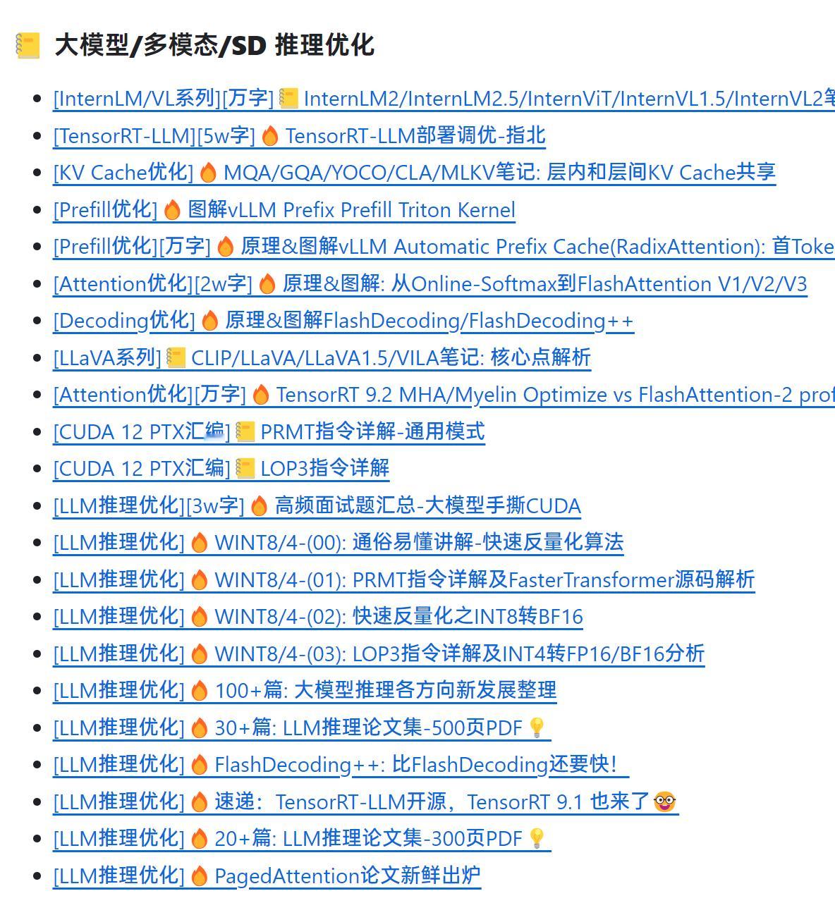 一个CUDA/C++ 笔记 / 大模型手撕CUDA / 技术博客地址：githu