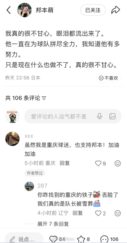 中超联赛 这是啥意思？又不是老徐公司的人，怎么学会家属发声了，这容易让人误会啊