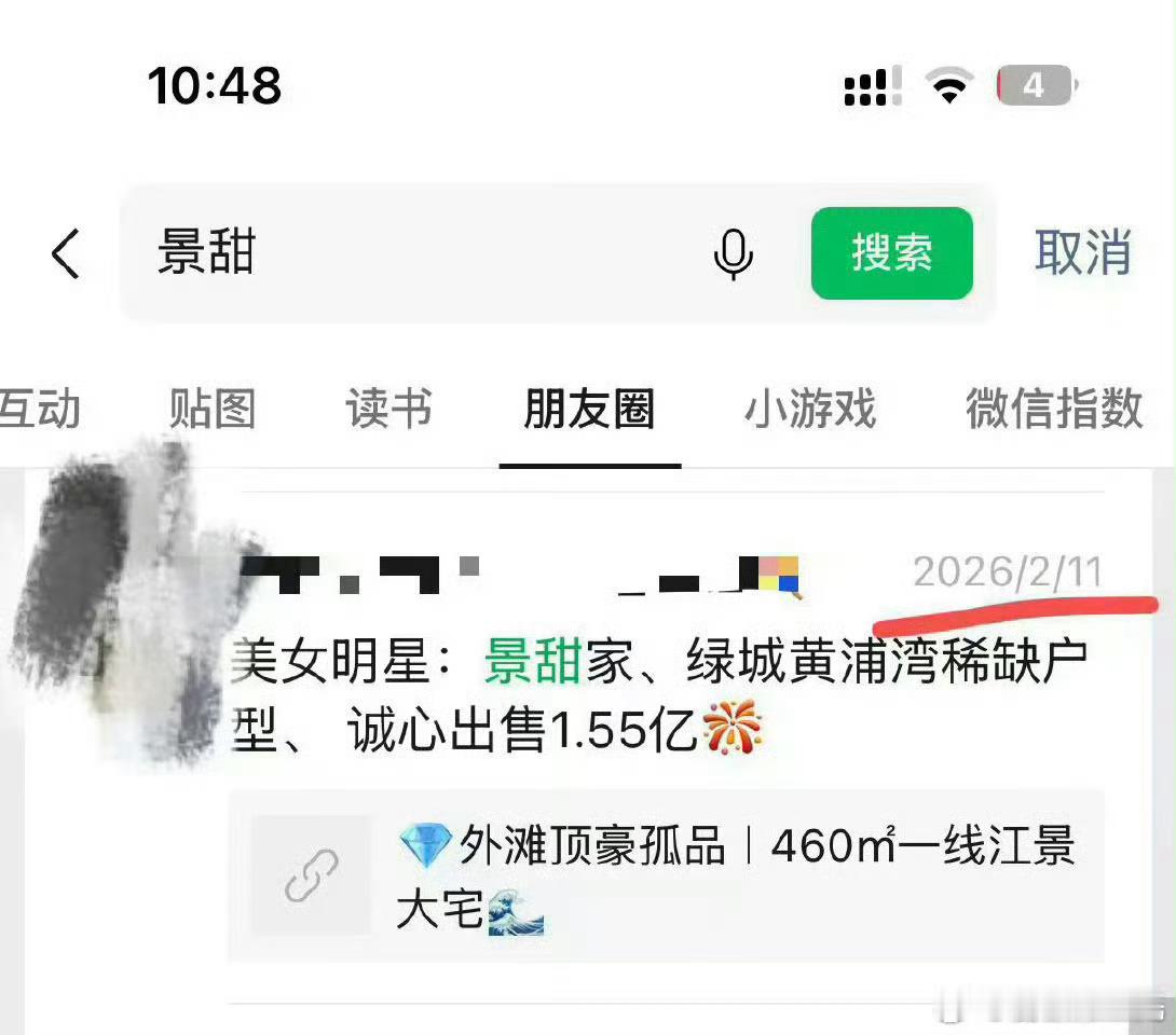 遇上这种人，你不死都得掉层皮。曝孙宇晨曾找景甜要两亿和解费 ​​​