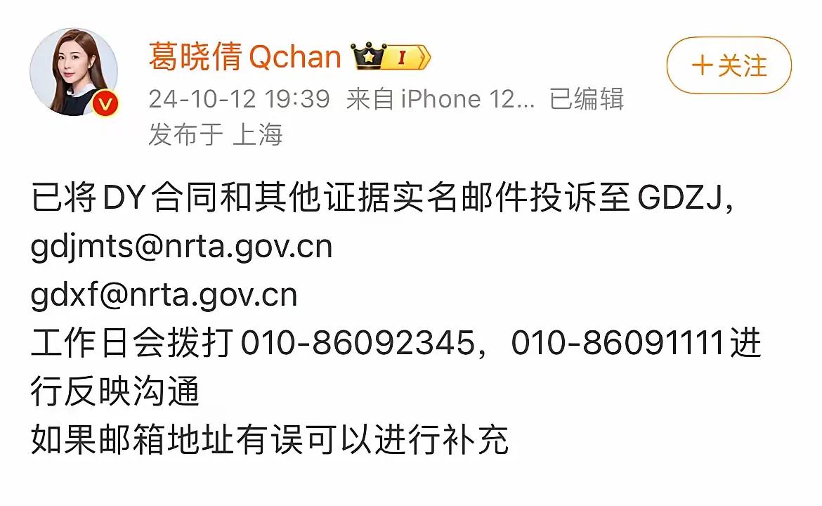 张雨绮代孕被前夫的前妻子葛晓倩举报!

是不是很拗口?就是这么奇葩!张雨绮的前夫