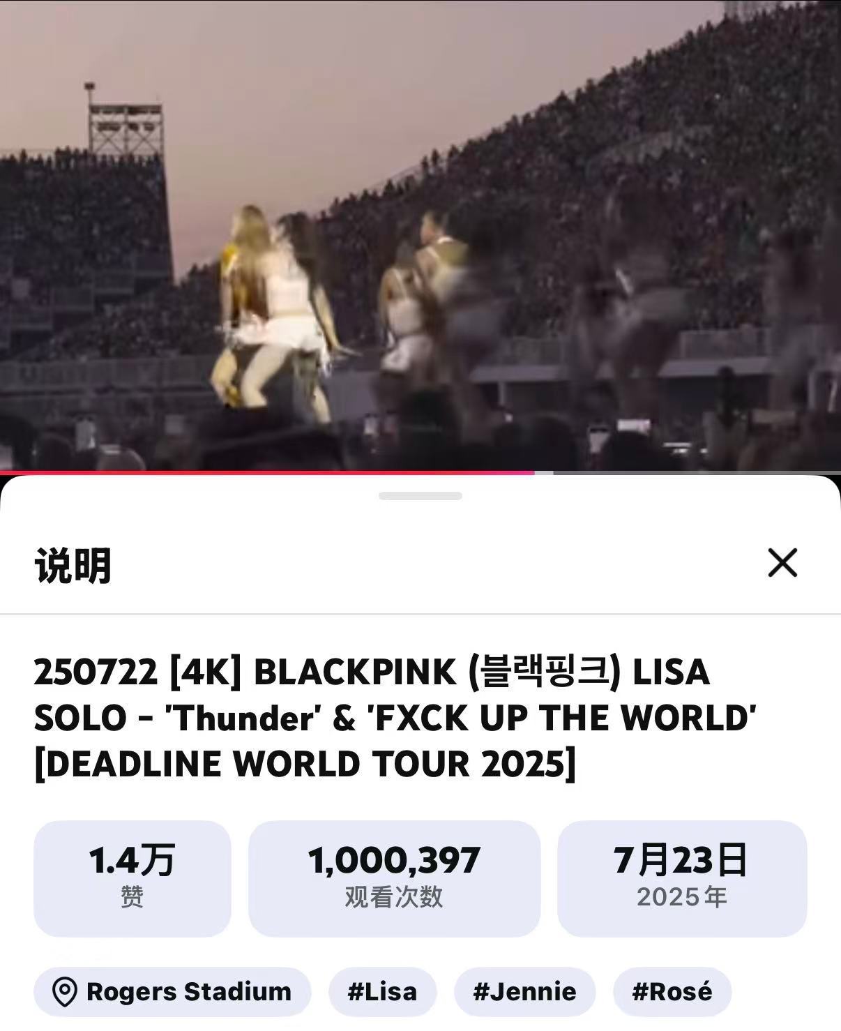 LISA💎LISA人间芭比260711 LALISA【YouTube】相关消息