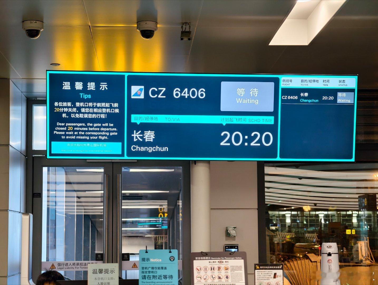 继续下一站、长春！东北应该太阳没那么晒吧[苦涩] ​​​