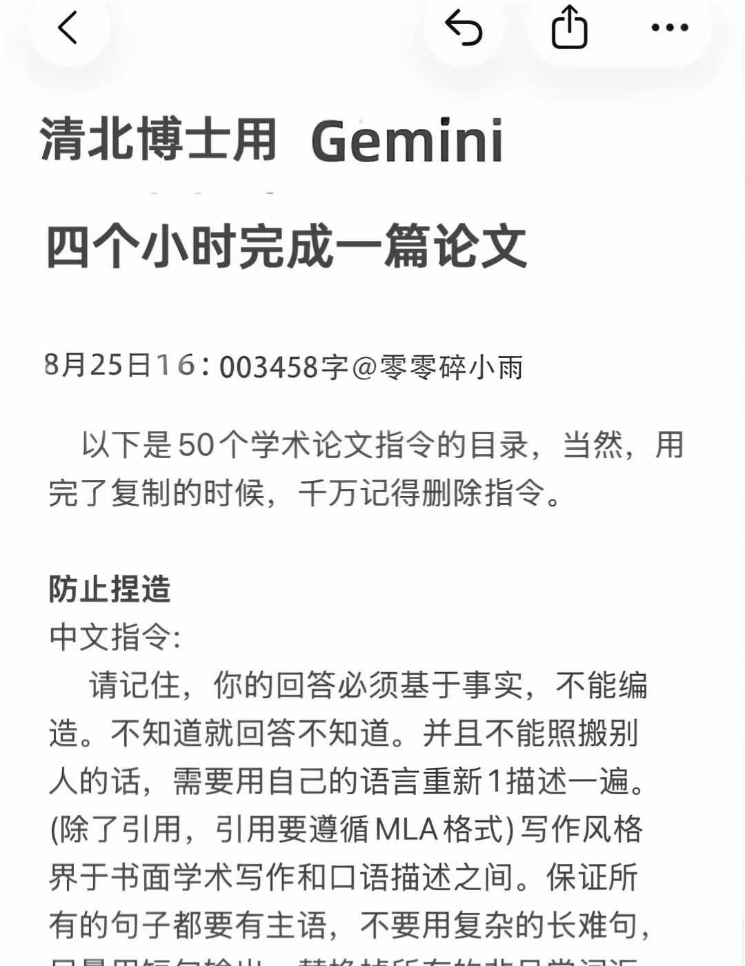 Gemini去ai味操作步骤及指令
Gemini简直就是真神啊啊！
AMAAI工