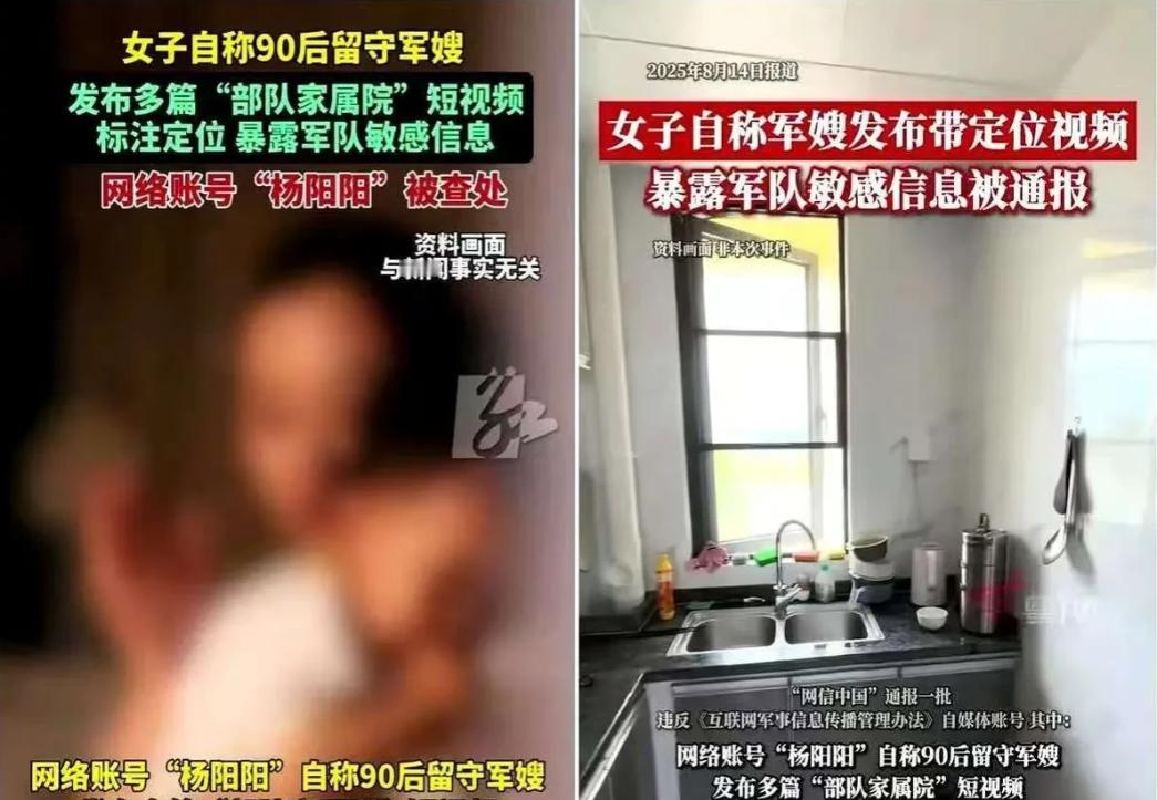 军嫂阳阳姐现在火遍全网，
最倒霉的不是她老公，也不是领导，
而是部队的战友们。