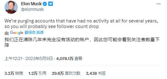 【】推特CEO马斯克发推表示，推特平台正在对不活跃账户进行清理，用户最少需要每月