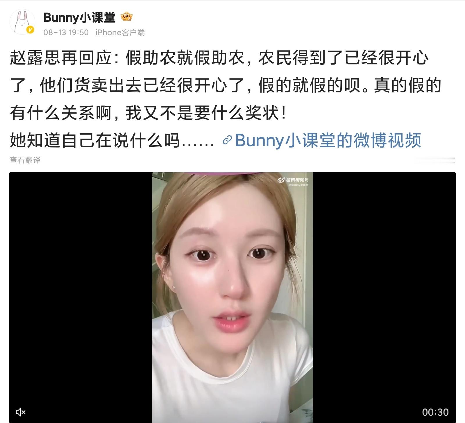 有没有人来管管赵露思？她知道自己在说什么吗？什么叫假助农农就假助农，农民得到了已