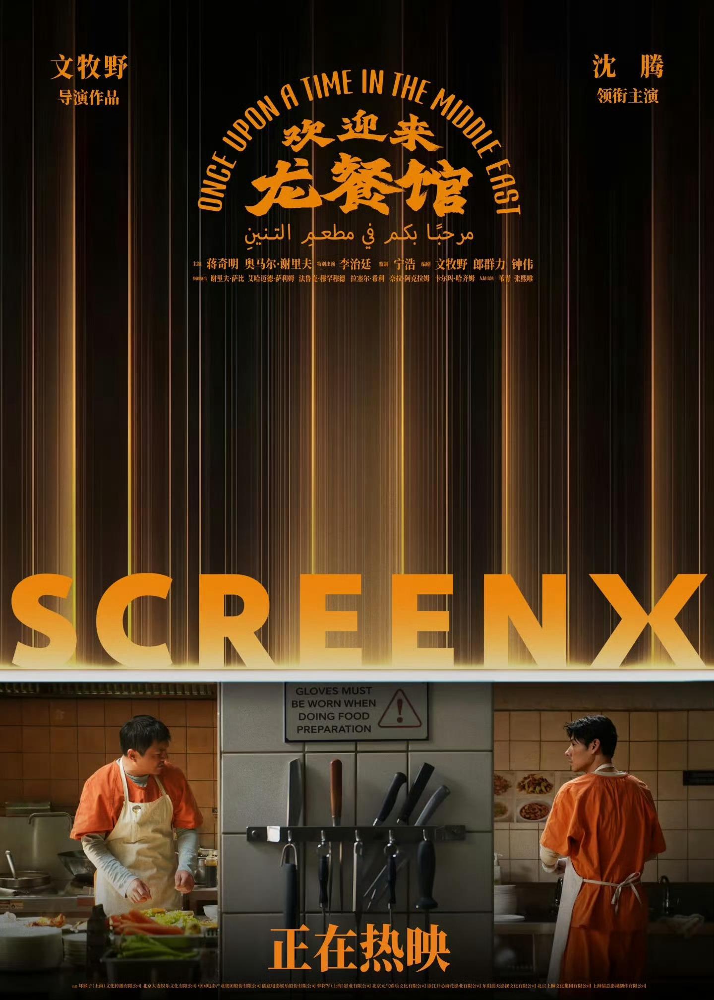 欢迎来龙餐馆海报审美《欢迎来龙餐馆》的海报的审美也太好了吧！不仅电影细节满满，海