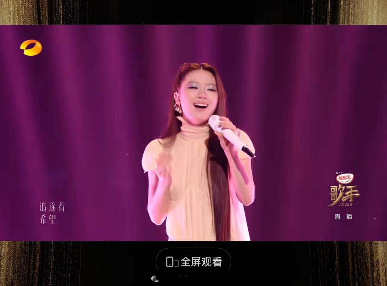 单依纯秒了我只能说…唱功无可置疑可是好不好听就各花入各眼了[跪了]咬字感觉不是每