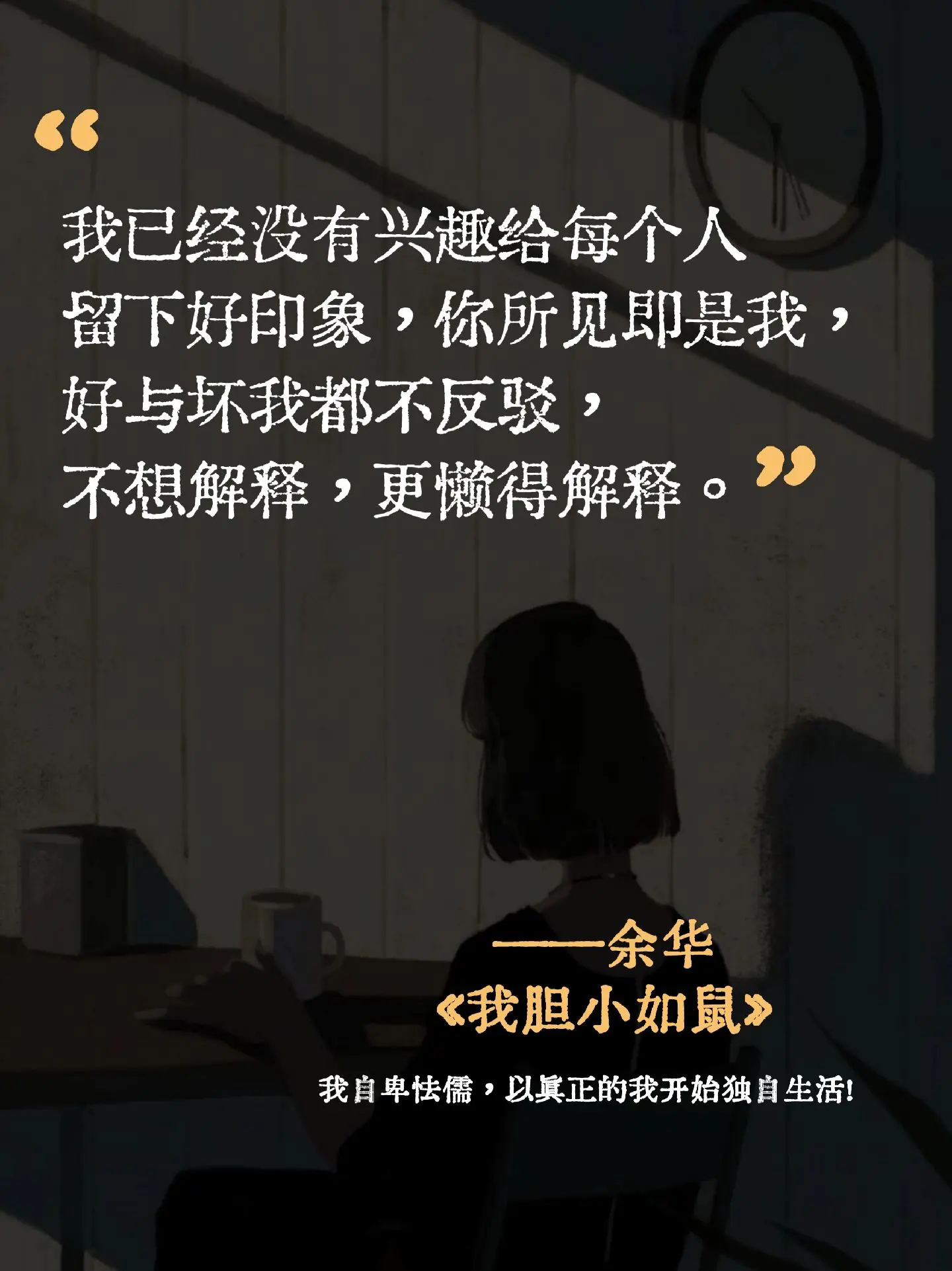 被余华老师新书狠狠戳到了😭。余华老师太懂现在的年轻人了！太会写了！新...