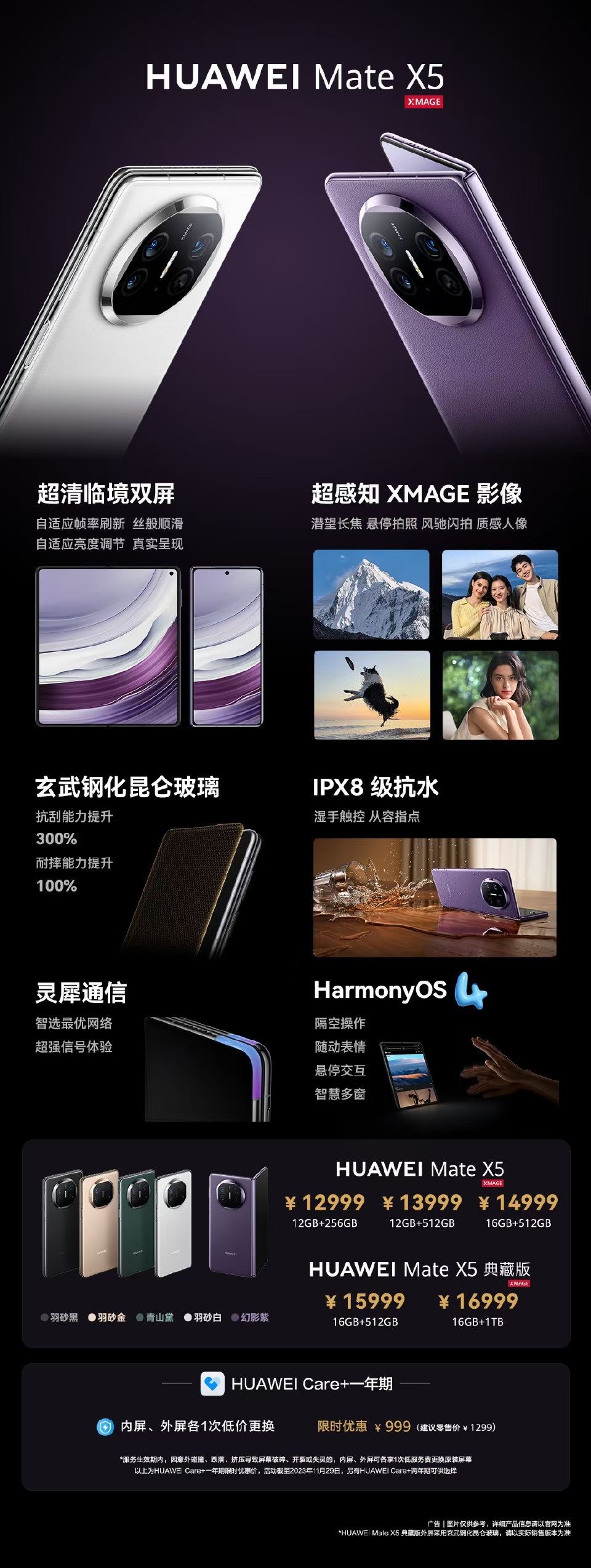 华为 Mate X5 价格，我觉得和前几代保持了一个价格体系。 ​​​