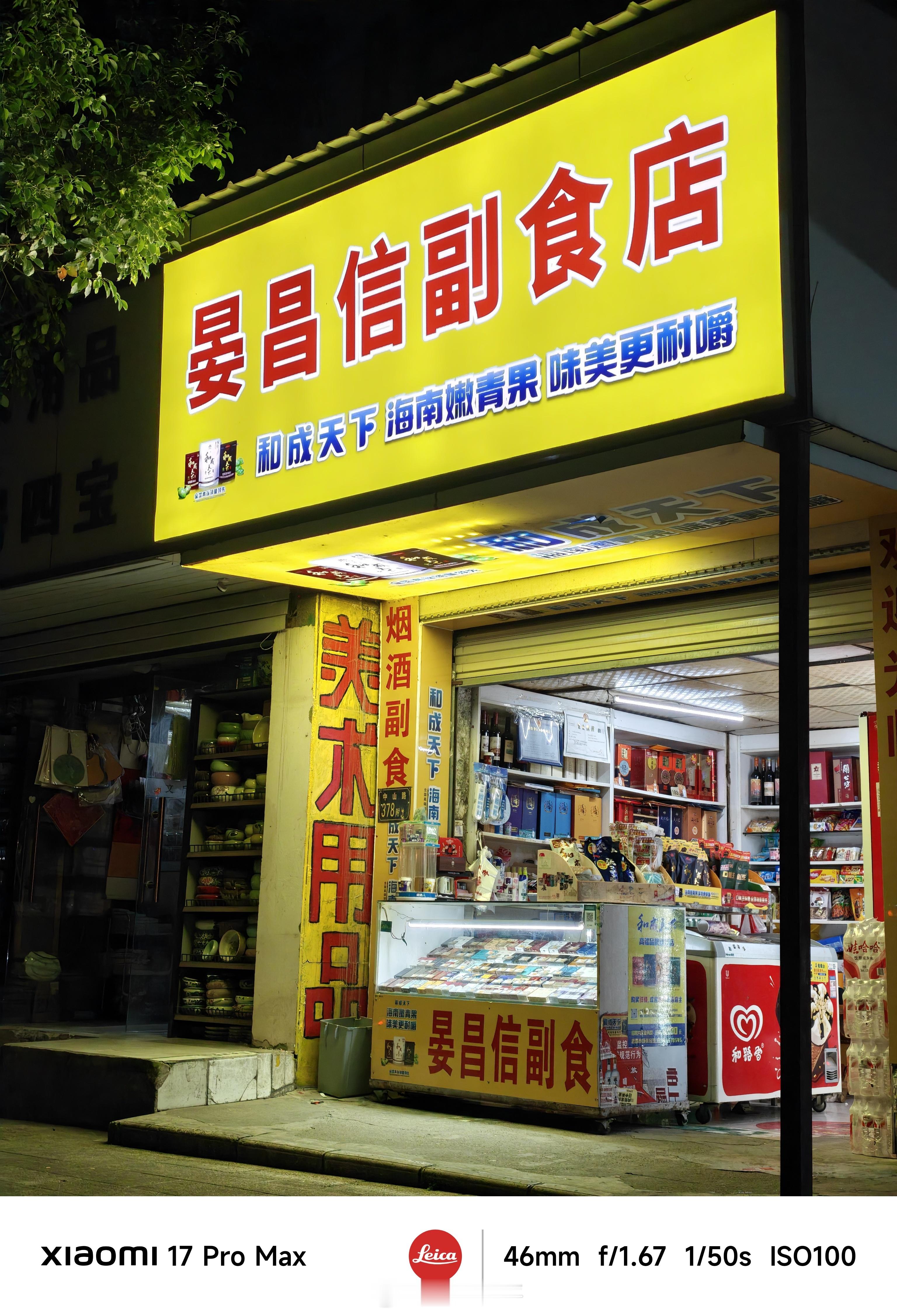 小米17 Pro Max荣耀Magic8 ProOPPO Find X9 Pro