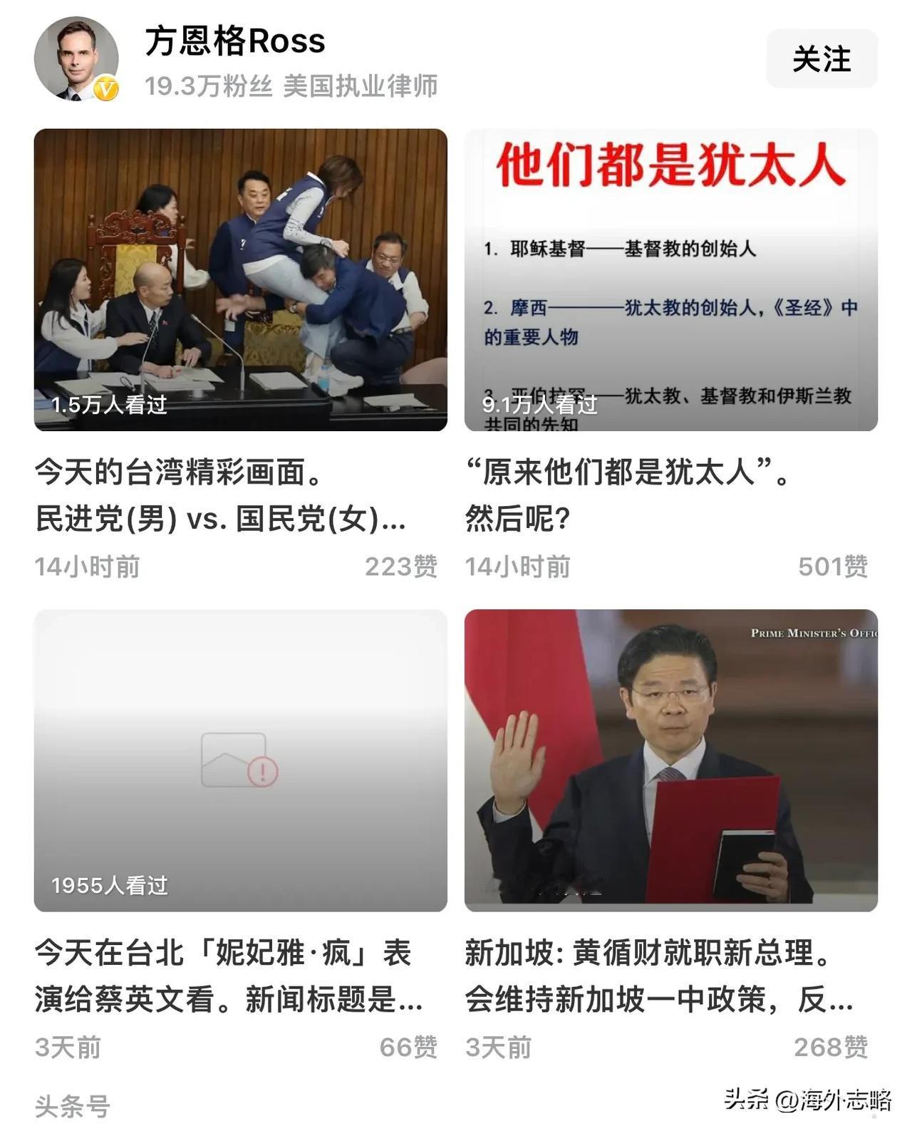 在台湾省5月17日的《环球大战线》节目上，方恩格ross这个败类居然妄称菲律宾恶