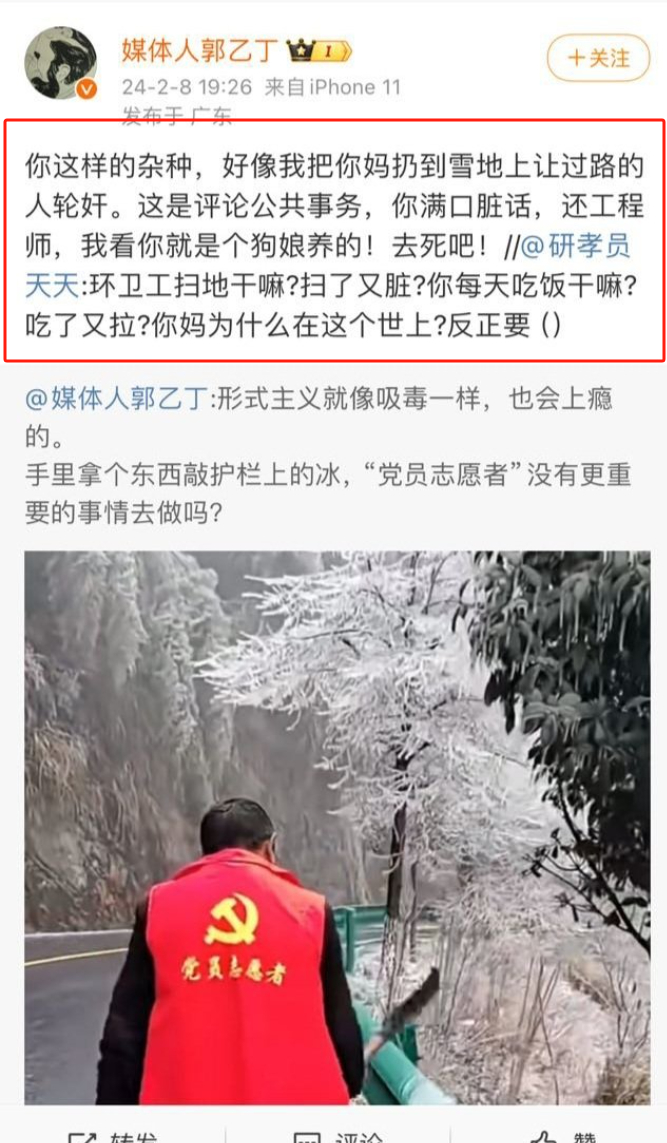 张雪峰定律又应验了。这些南方系的媒体流氓，平时表面上人五人六的，时不时就会露出本