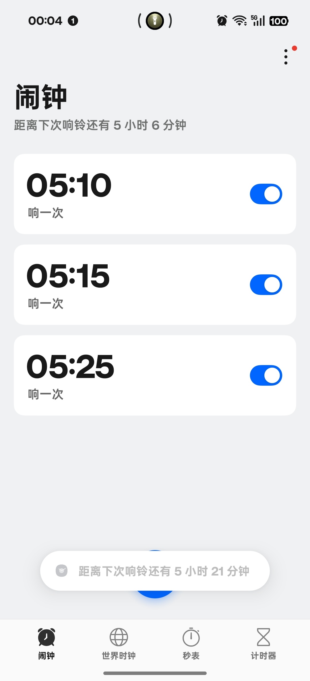 开会开会开个屁的晨会。。6点就要到学校鸡都没起床呢。。。 