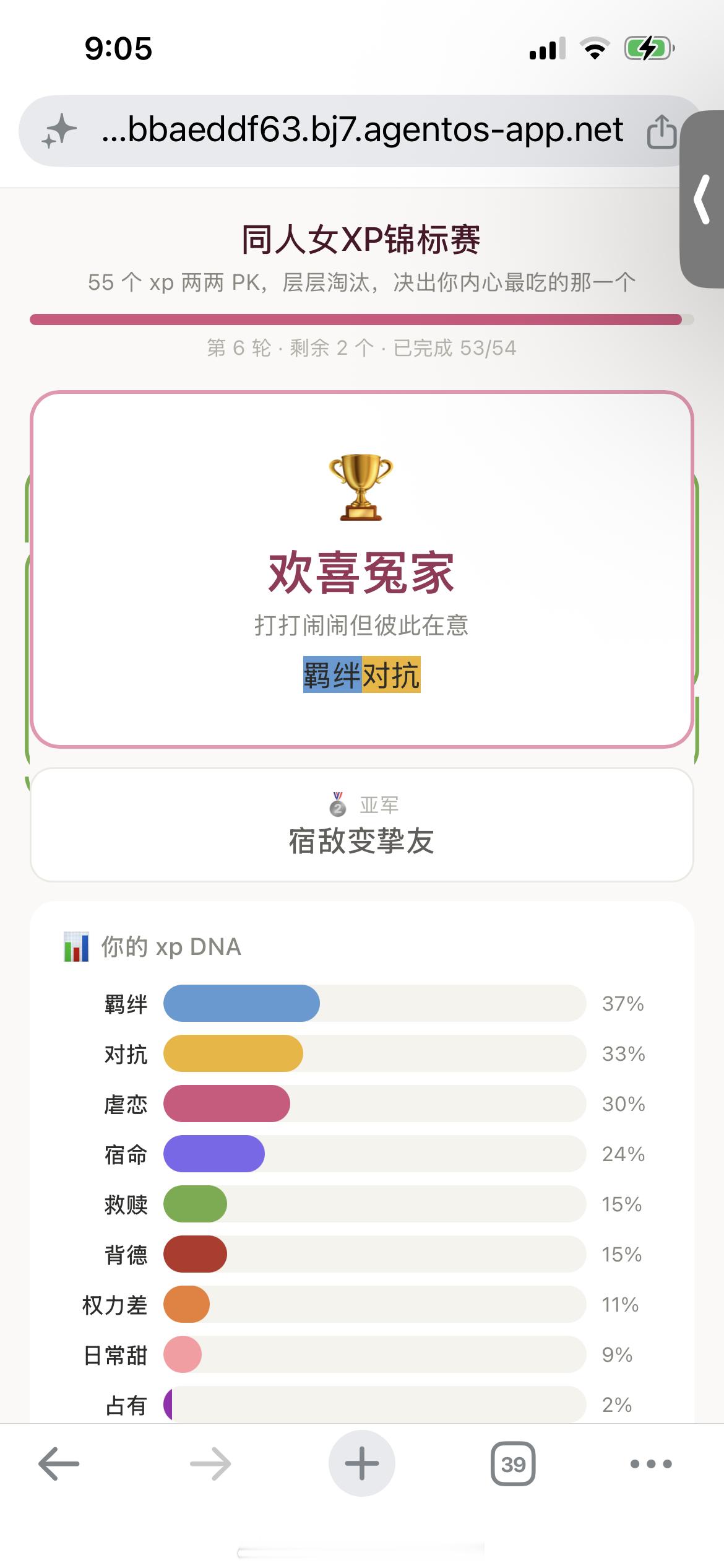 吃得好正常 