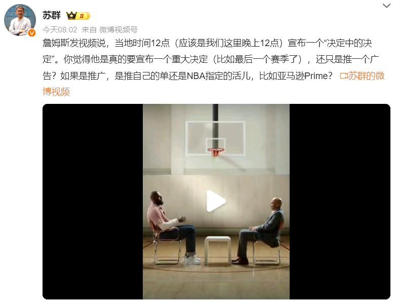 有没有一种可能湖人“逼”老詹退役，从当前情形看，衬衫符号、票价异动、合同僵局、家
