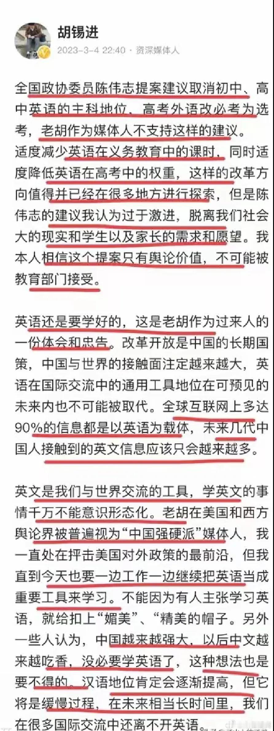 汤家凤教授继续质问老胡：适当降低英语的权重竟然让一个所谓的知名媒体人失态，竟然断