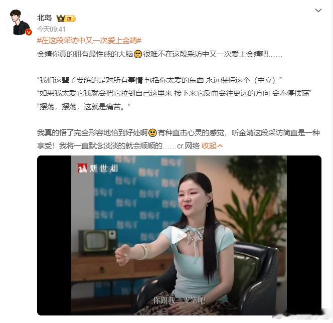 金靖说没有什么东西是永远的金靖真的好清醒金靖感悟没有事物永恒，通透发言，这份人间