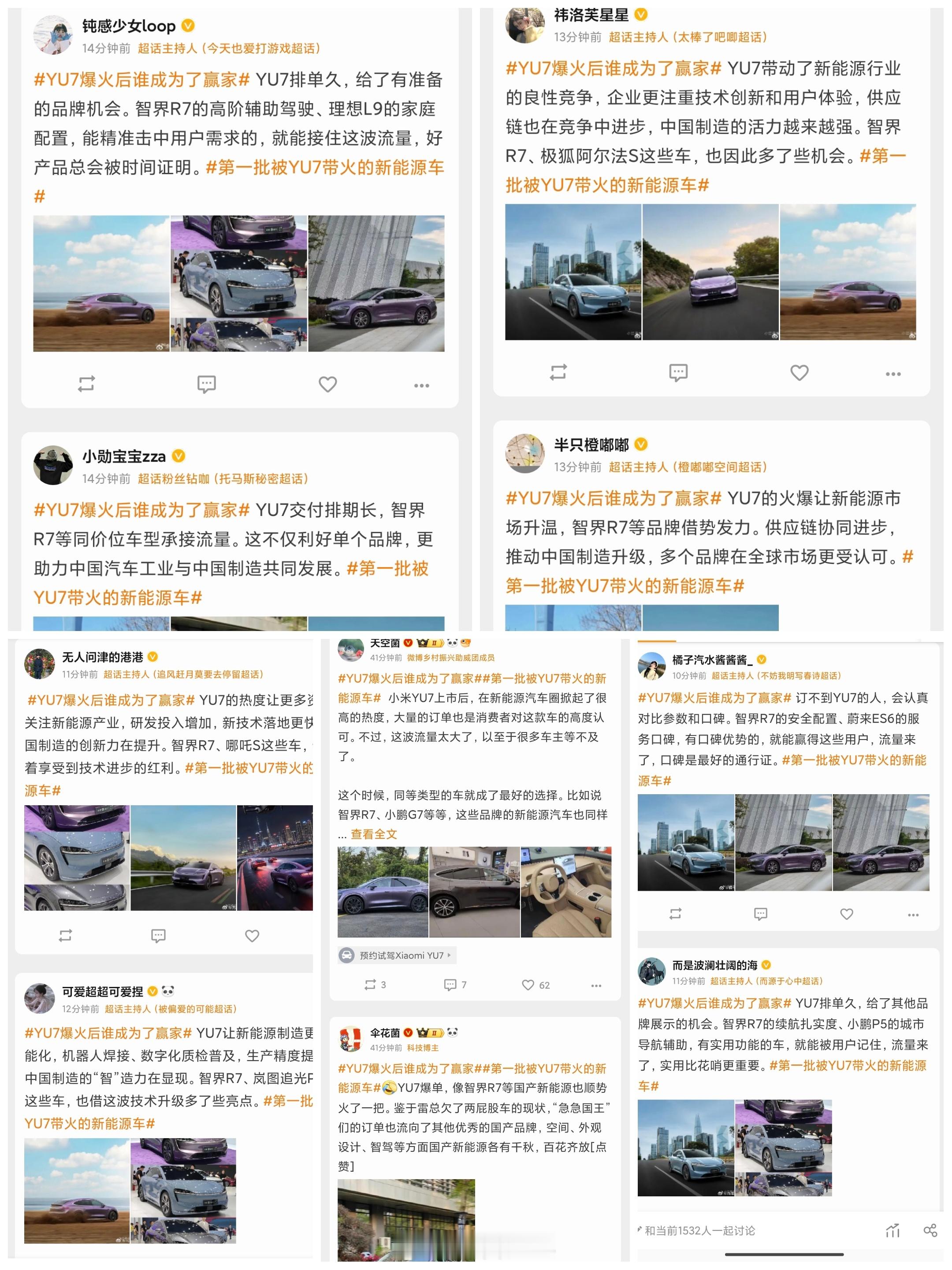 YU7爆火后谁成为了赢家群友发的图，这些号的配图全是哪家的车，知道了吧！这得感谢