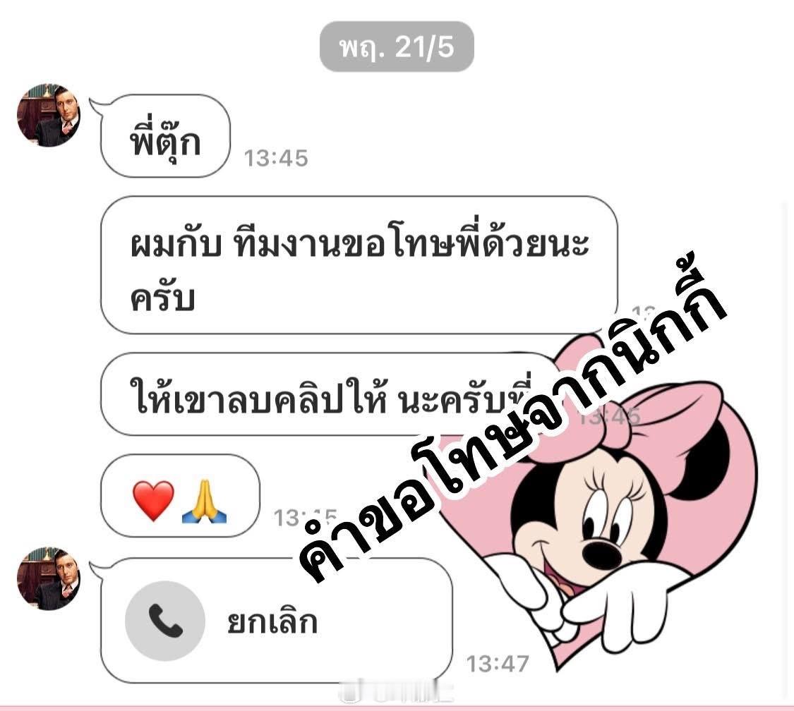 泰国凤姐被恶剪 泰星Tukky（人称泰国凤姐）发文怒斥节目组恶意乱剪，导致自己无