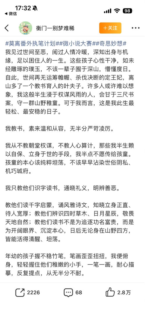 这才是白鹿叶璃该有的结局 星粉番外圆满了叶璃的后半生，原结局看完真的意难平，她那