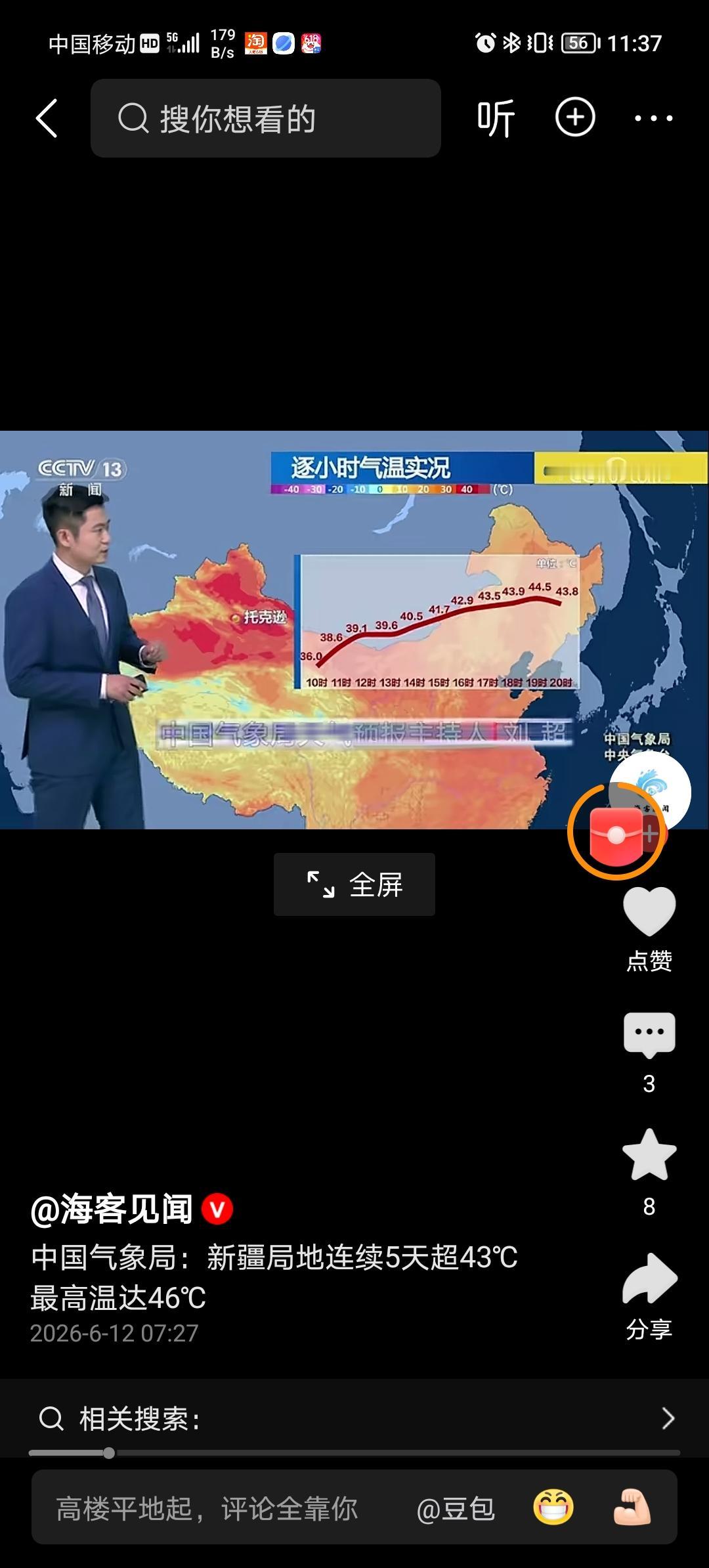 吐鲁番的日常，杀毒、除湿[呲牙][大笑][大笑][大笑]