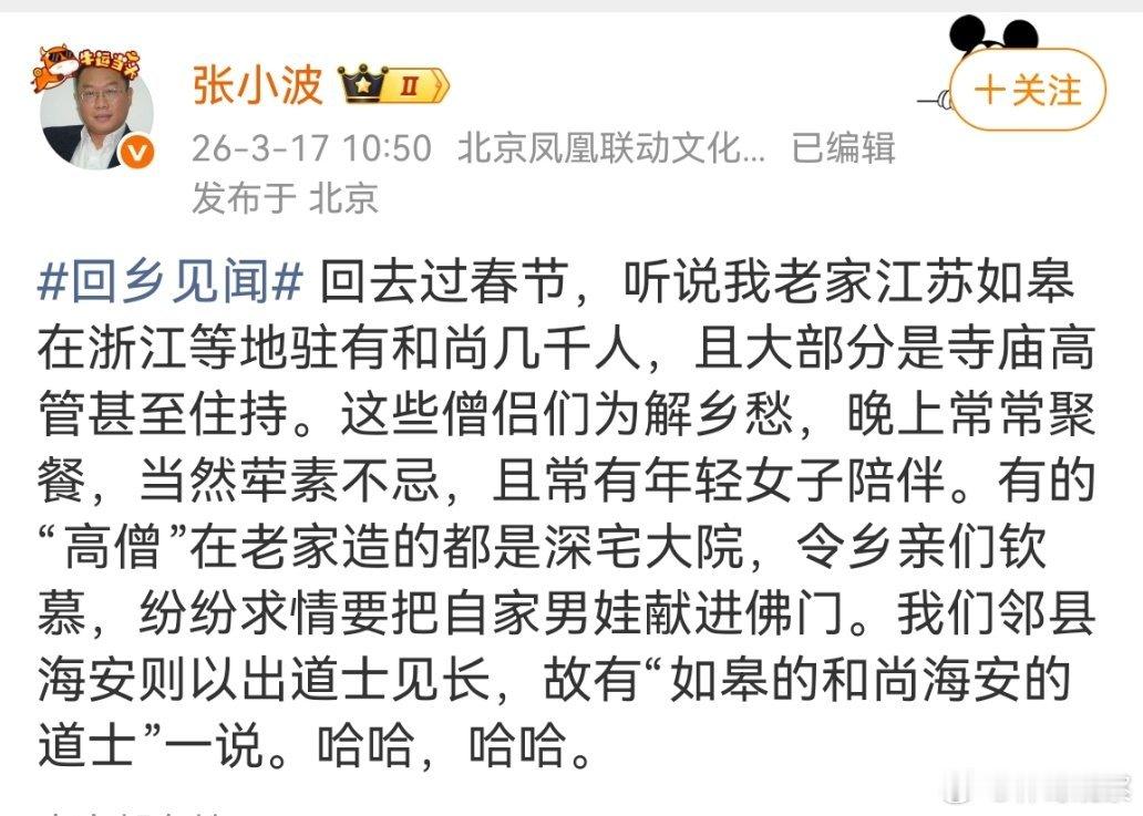 和尚只是角色，袈裟只是道具，贪婪才是本性。 