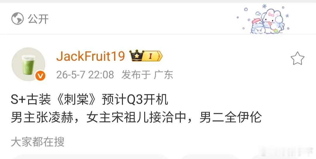 张凌赫女主运真好啊，基本都是95热门美女 