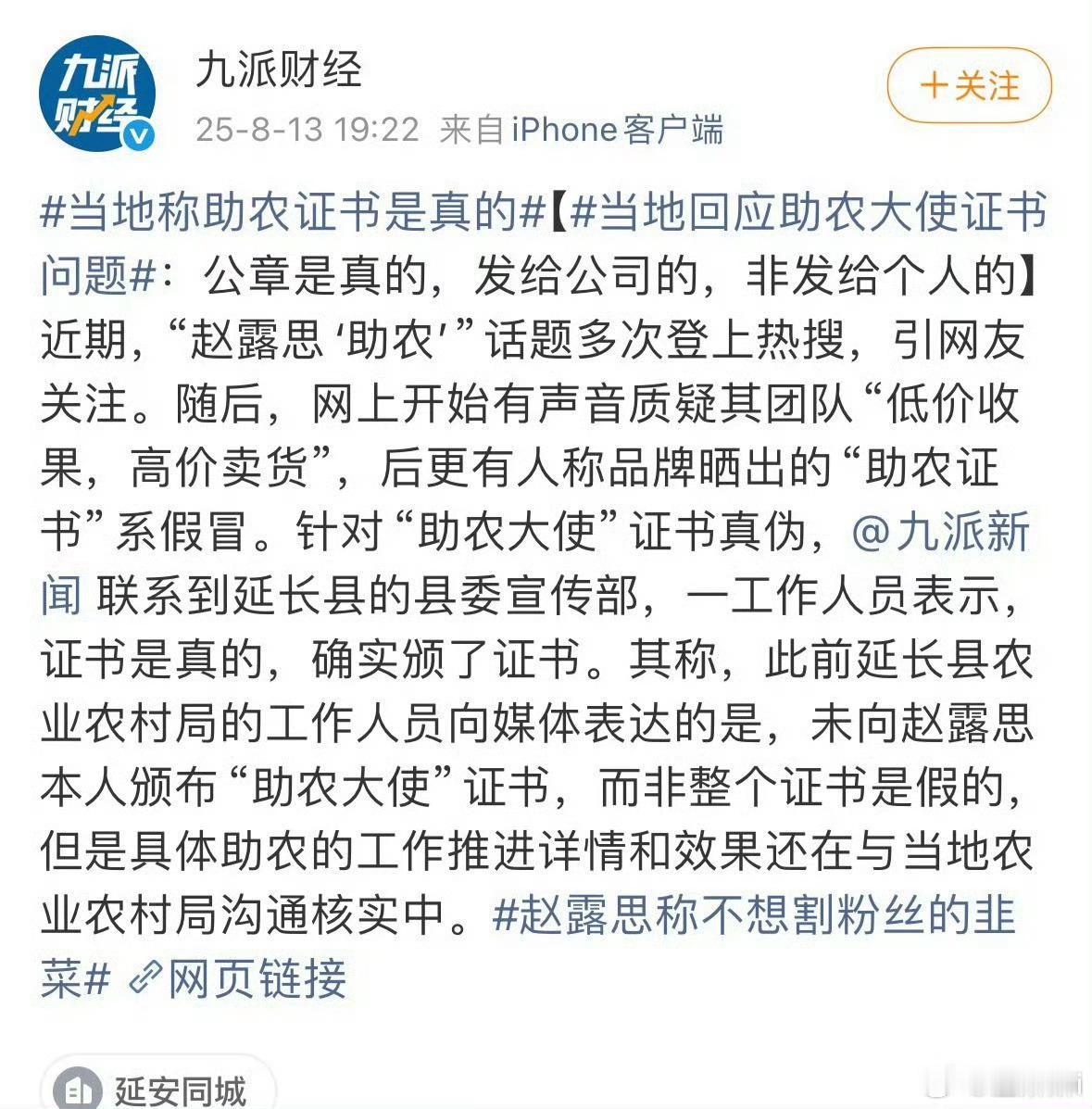 谁说的是真的谁说的是假的啊，有点像真假美猴王剧情！怎么感觉现在的媒体跟营销号一样
