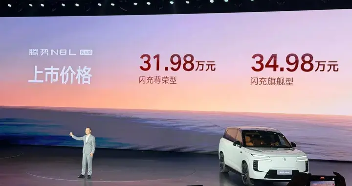 31.98万起，腾势N8L闪充版上市：标配领先智电技术